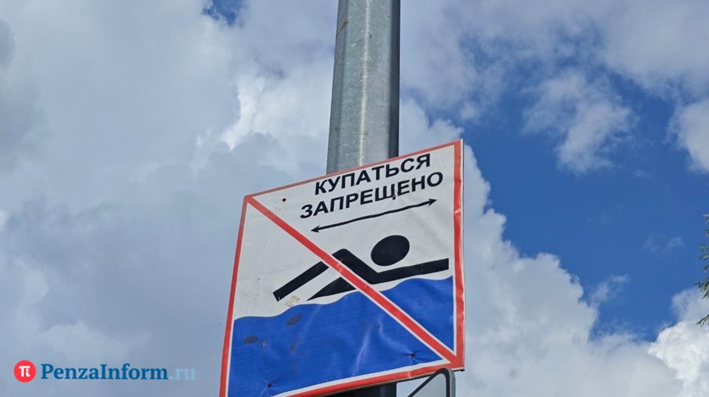 В Пензенской области обновился список мест, где нельзя купаться