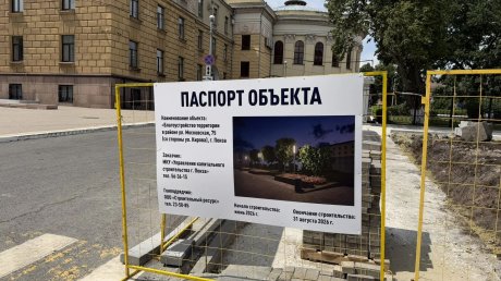 На ул. Кирова благоустраивают сквер у здания областного правительства