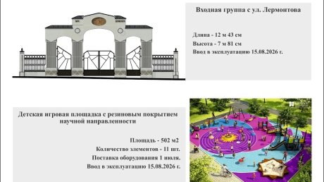 В парке Белинского возводят колонны для новой входной группы