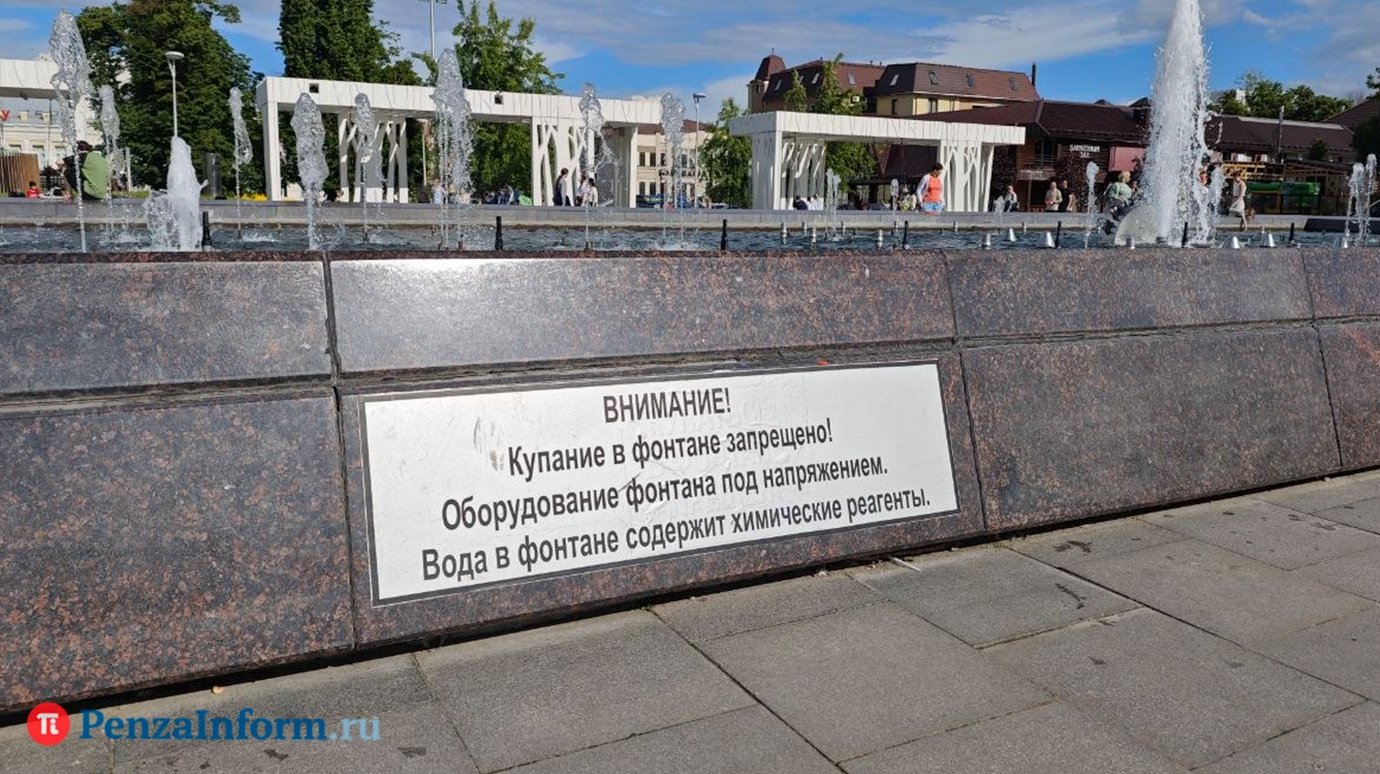 Пензенцы сломали в главном фонтане 4 форсунки и 10 клапанов