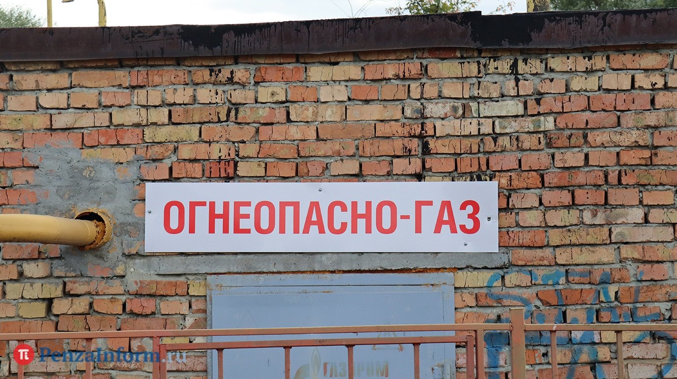 В части Колышлейского, Кузнецкого и Неверкинского районов отключат газ