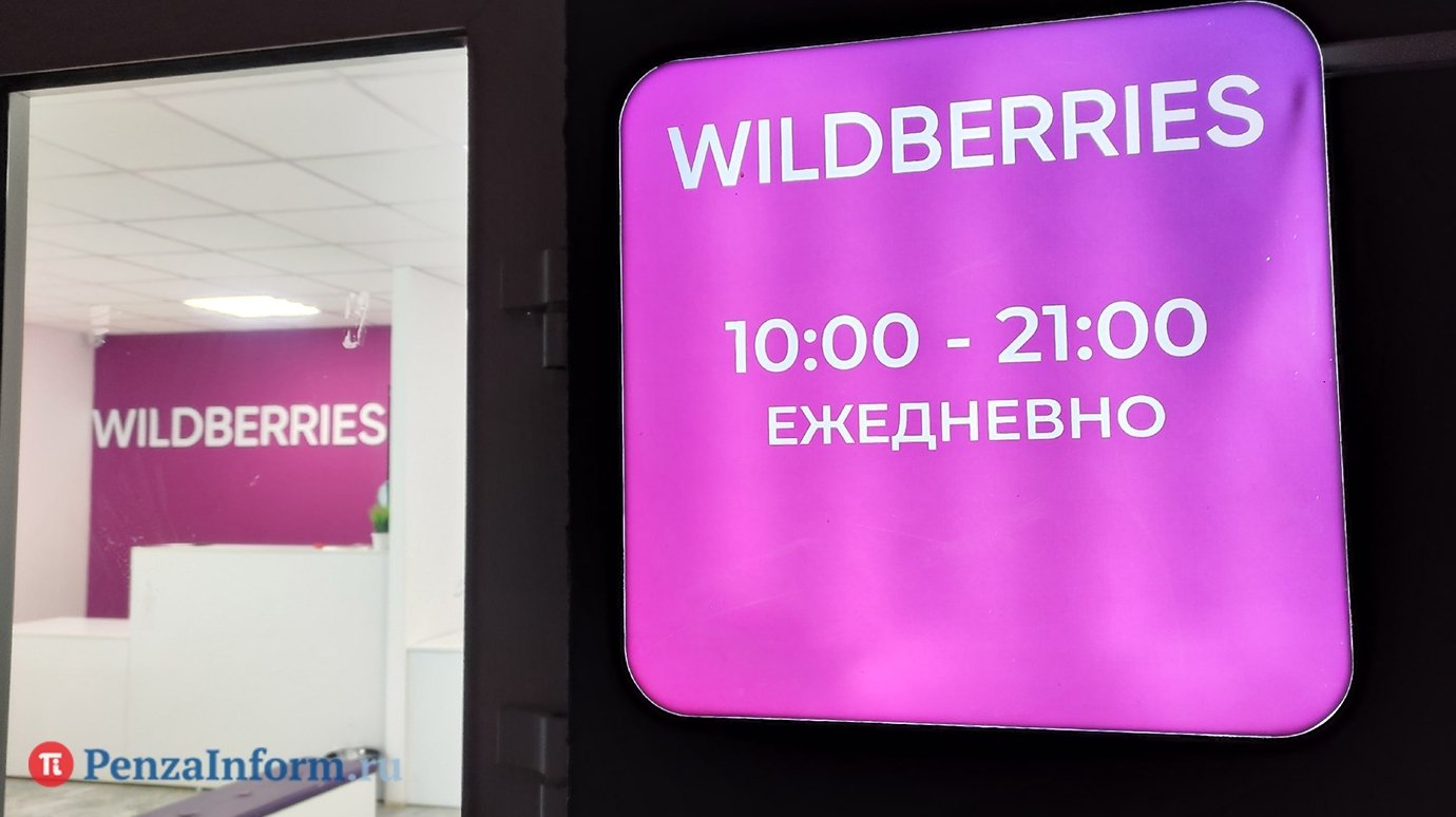 В Wildberries прокомментировали атаку на пензенский склад