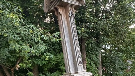 Знак «Тропа здоровья» опасно накренился