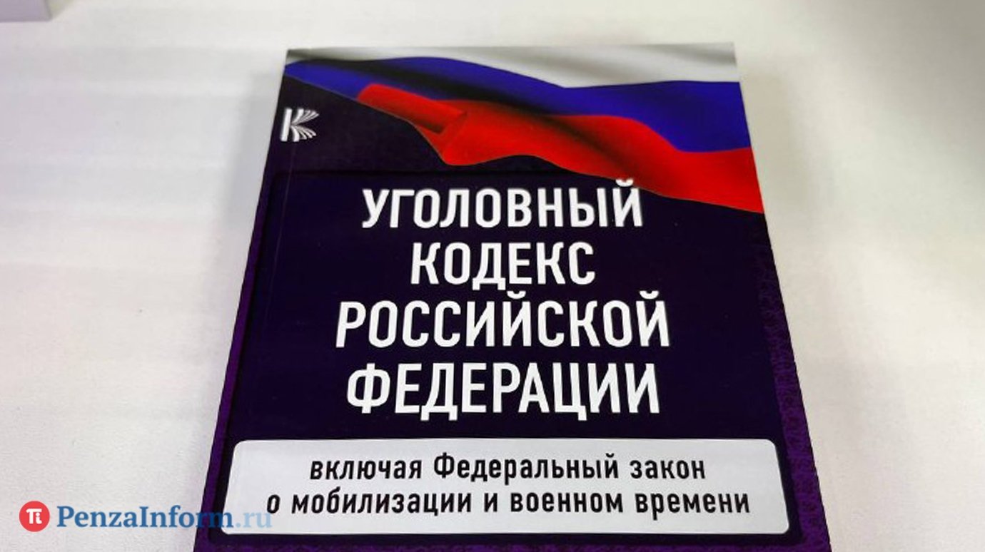 Пензенец предстанет перед судом за реабилитацию нацизма в интернете