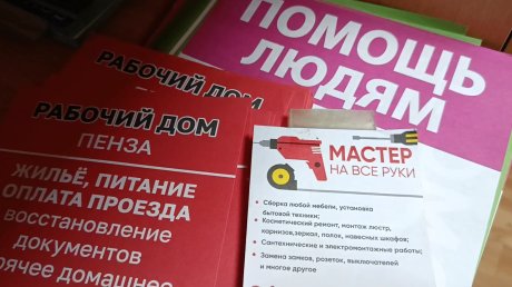 В Пензе задержали 8 мужчин, выдававших себя за мастеров