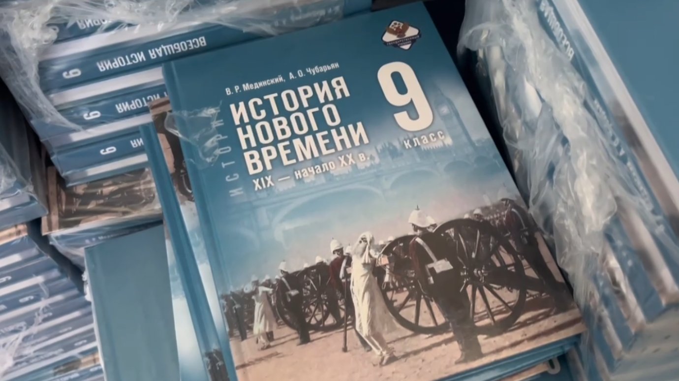 В пензенские школы привезли новые учебники по истории