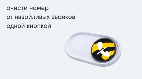 Одна кнопка от массовых звонков: Билайн запустил новое решение