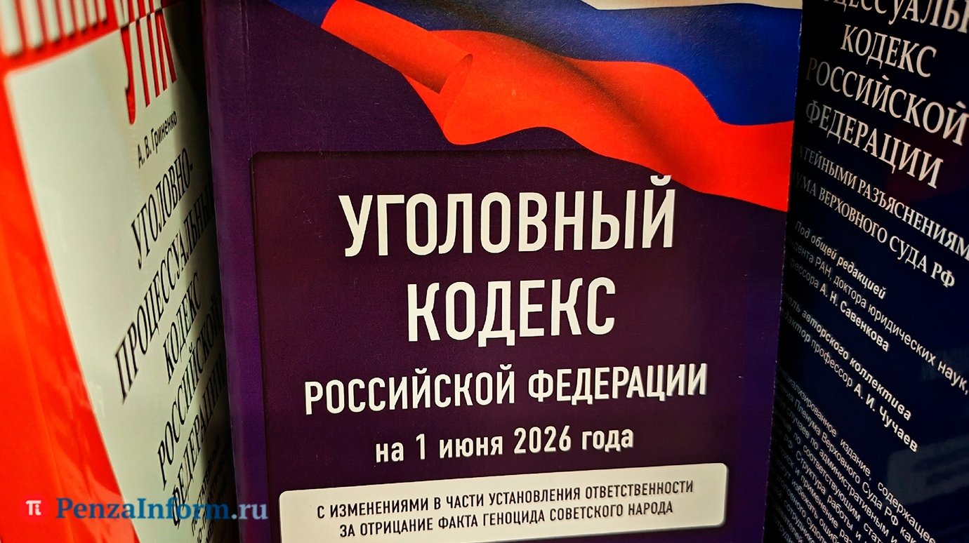 Госизмена: пензенец поддержал ВСУ криптовалютой