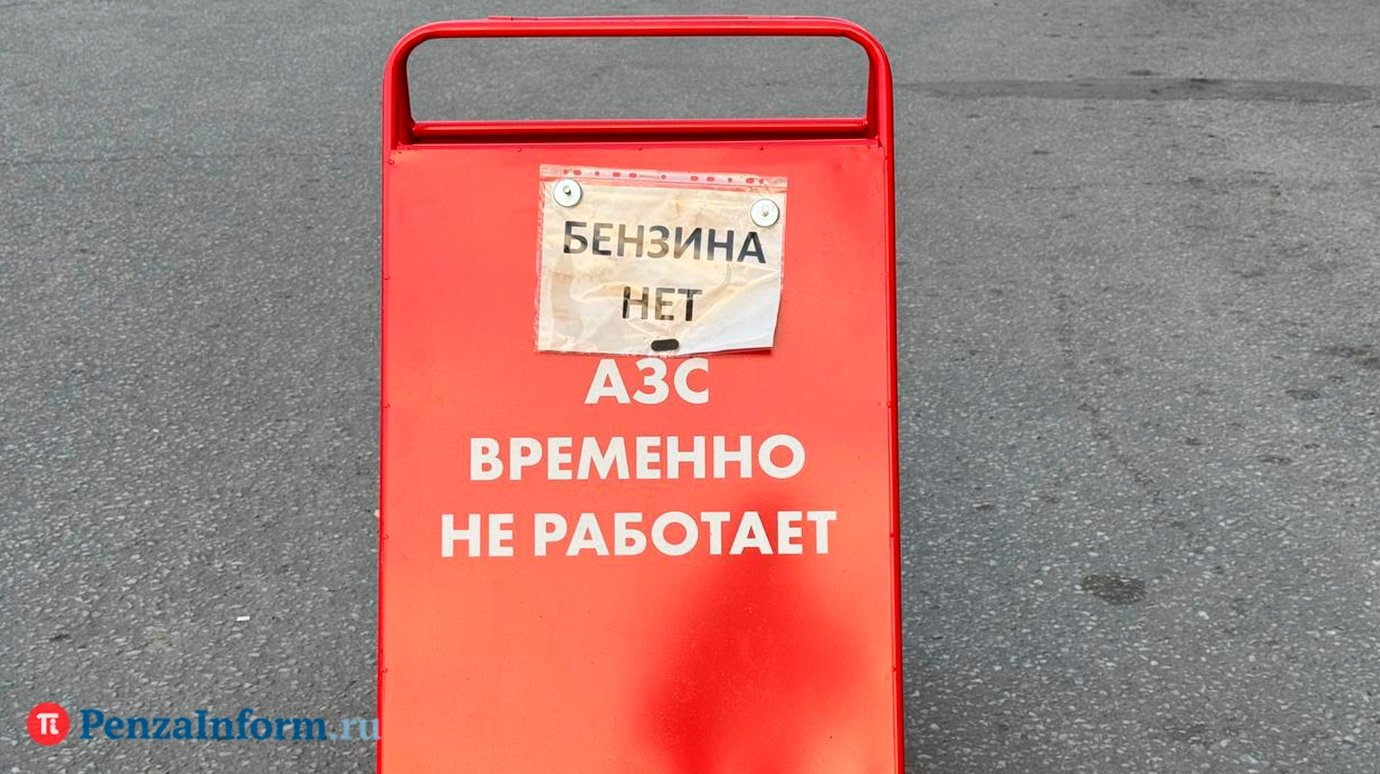 Пензенцы жалуются в Сети, что не могут заправиться