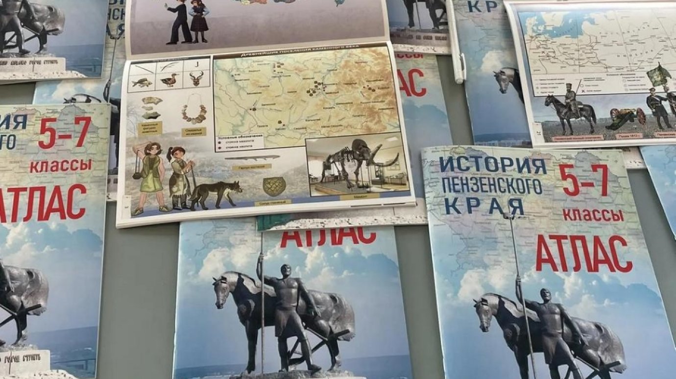 В Пензе презентовали атлас по истории края для школьников