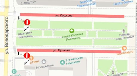 12 сентября в центре Пензы перекроют несколько улиц