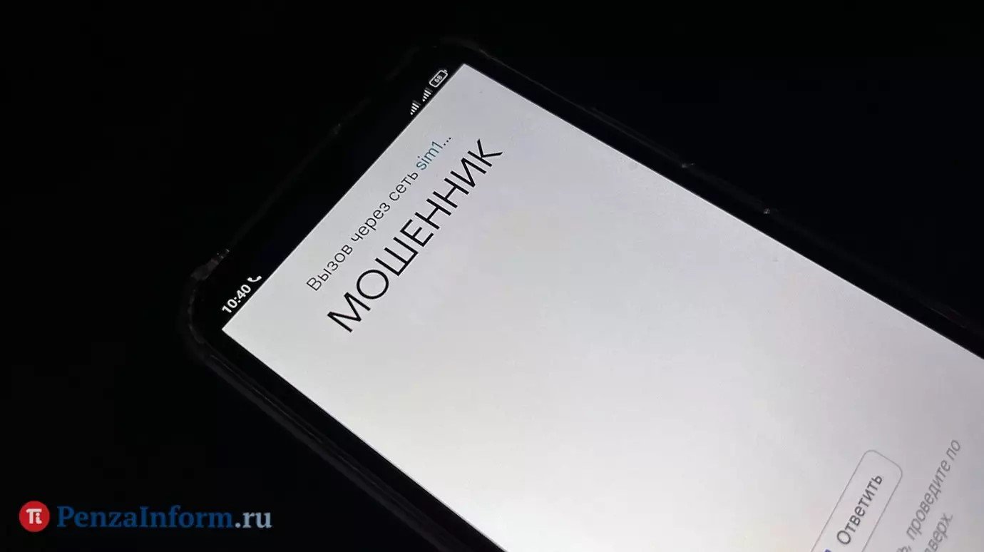 20-летняя зареченка отдала «сотруднику ФСБ» больше 1 млн