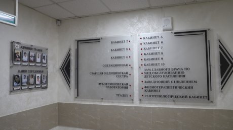 Завершен ремонт стоматологической поликлиники на улице Рахманинова