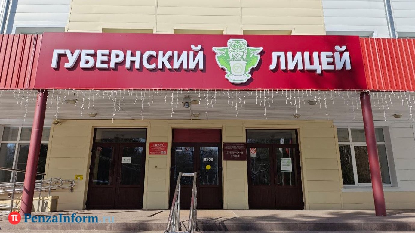 Составлен рейтинг лучших школ Пензенской области