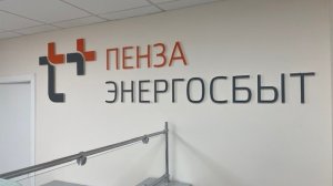 В Пензе энергетики рекомендуют УК поторопиться с подготовкой к зиме