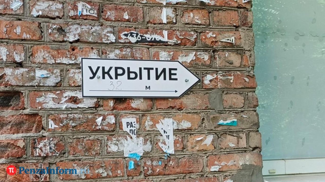 Утром 29 августа в Пензенской области объявили ракетную опасность