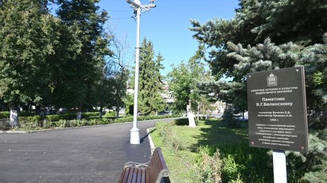 В Пензе завершили ремонт в сквере Белинского
