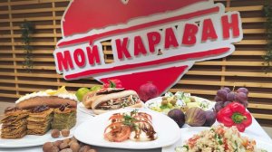Пензенский «Караван» приглашает в гастротур по Средиземноморью