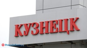 День города в Кузнецке: программа праздника, перекрытие