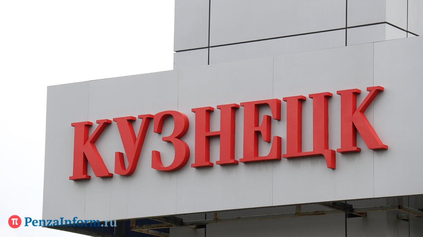 День города в Кузнецке: программа праздника, перекрытие