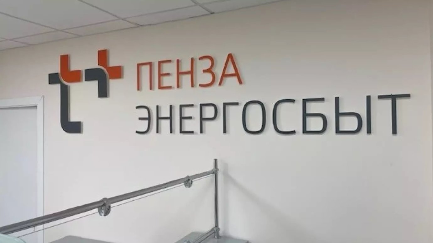 «ЭнергосбыТ Плюс» напомнил юрлицам о возможностях личного кабинета