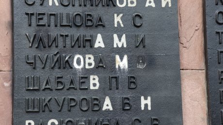 Надписи на стеле «Слава героям» вновь нуждаются в восстановлении