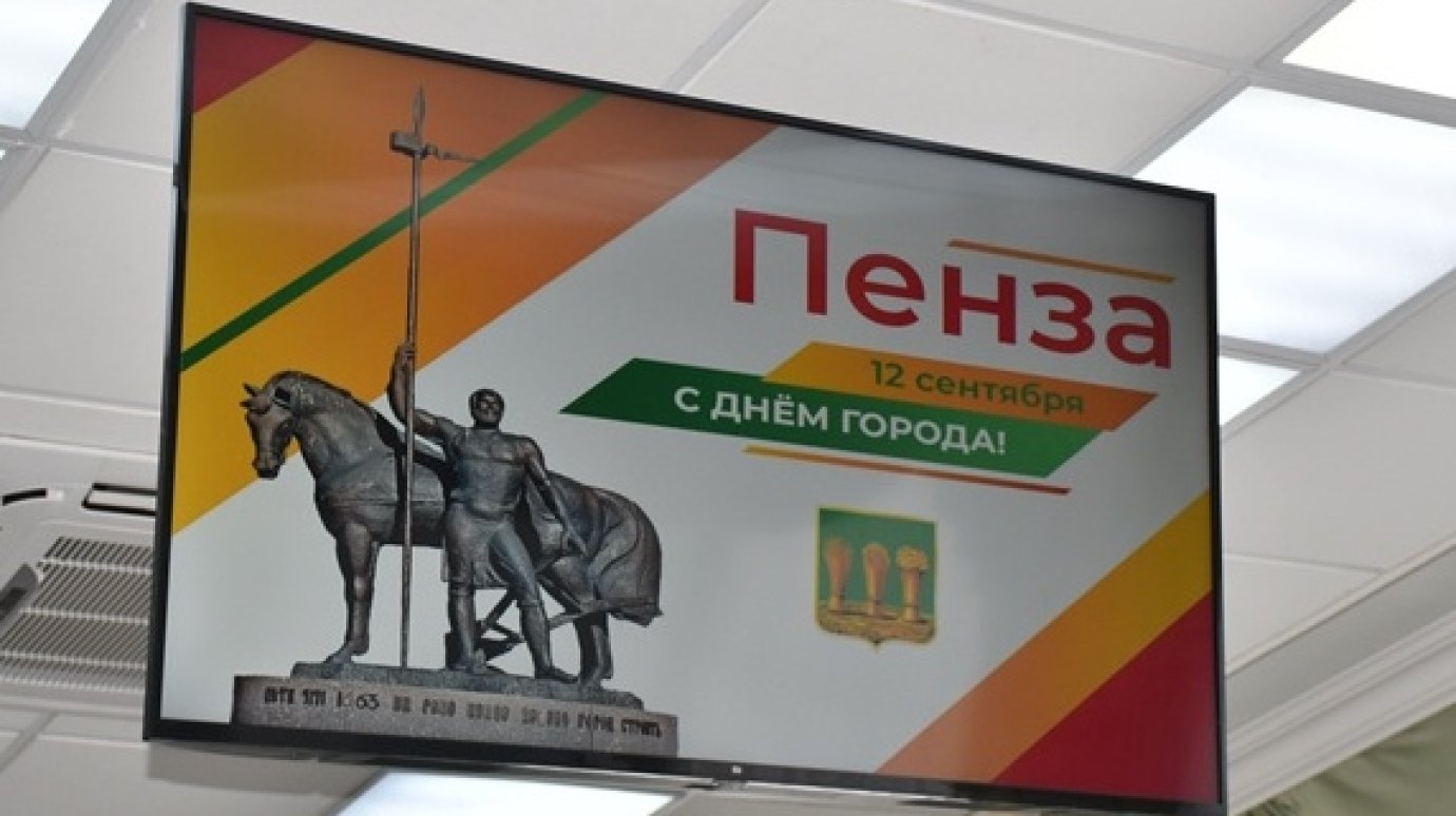На 363-летие Пензы приедут делегации из 11 городов