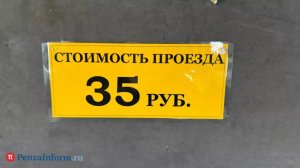 Не во всех пензенских маршрутках есть терминалы для оплаты