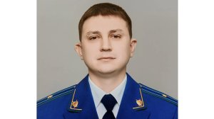 Алексей Макаров назначен прокурором Сердобского района
