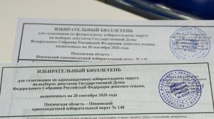 В Пензенской области на участки пришли почти 600 000 избирателей