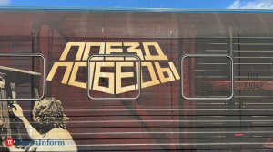 Пензенцы снова смогут увидеть «Поезд Победы»
