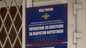 Пензенские полицейские задержали межрегионального наркокурьера