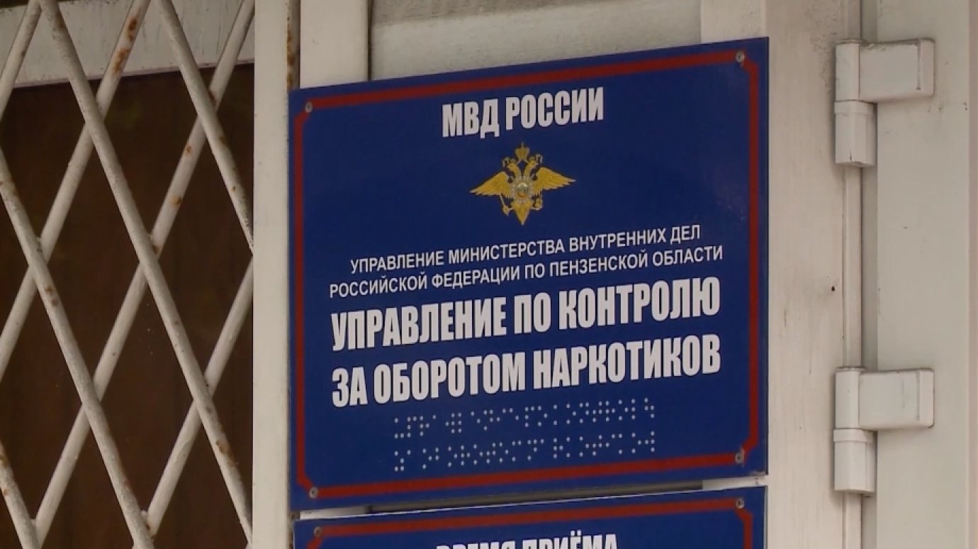 Пензенские полицейские задержали межрегионального наркокурьера