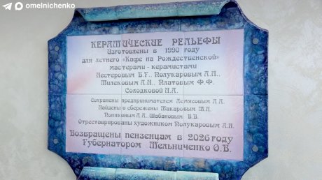 В филармонии разместили рельефы, украшавшие «Кафе на Рождественской»