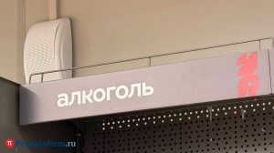 В России увеличат доходы государства от продажи алкоголя