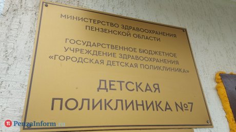 В детской поликлинике № 7 проведут капремонт рентген-кабинета