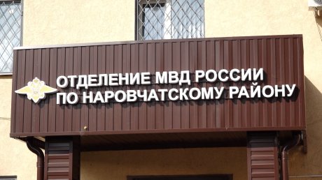 В Наровчатском районе поддельный паспорт заметили в загсе