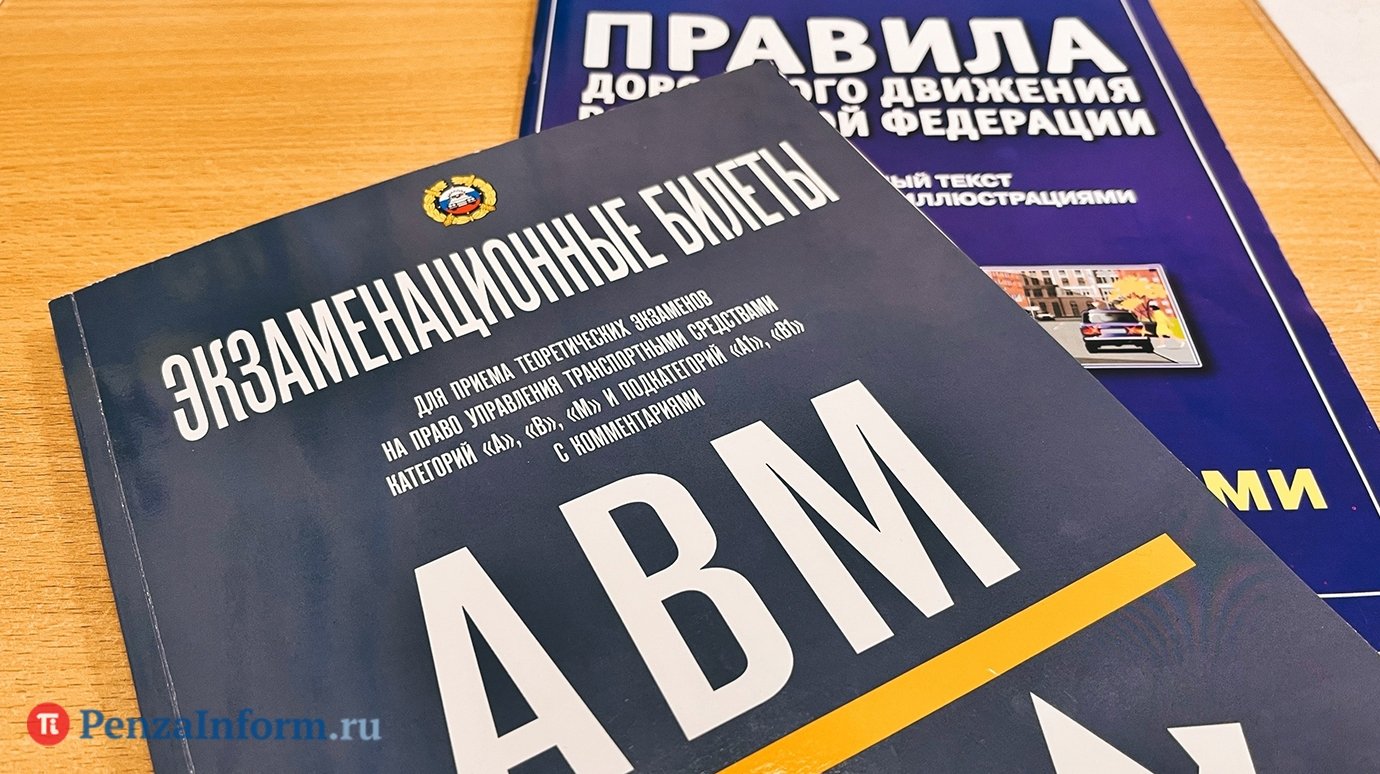 Сердобчанина оштрафовали за взятку после экзамена на права