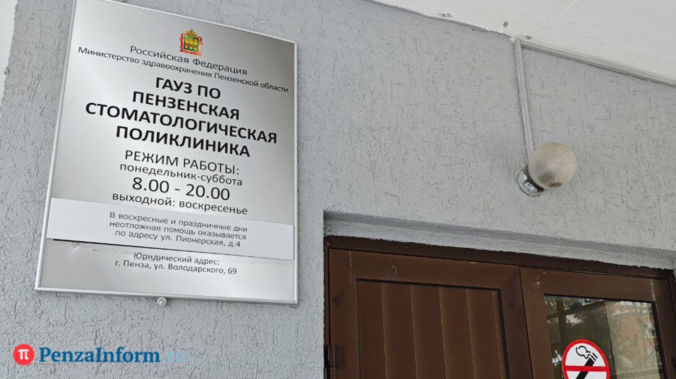 Стоматологи начали работать по новым правилам