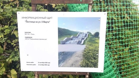 У путепровода на ул. 8 Марта продолжается ремонт лестницы