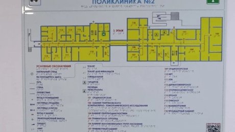 В Пензенской районной больнице создана безбарьерная среда