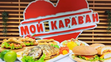 Сеть «Караван» объявила октябрь месяцем рыбных деликатесов