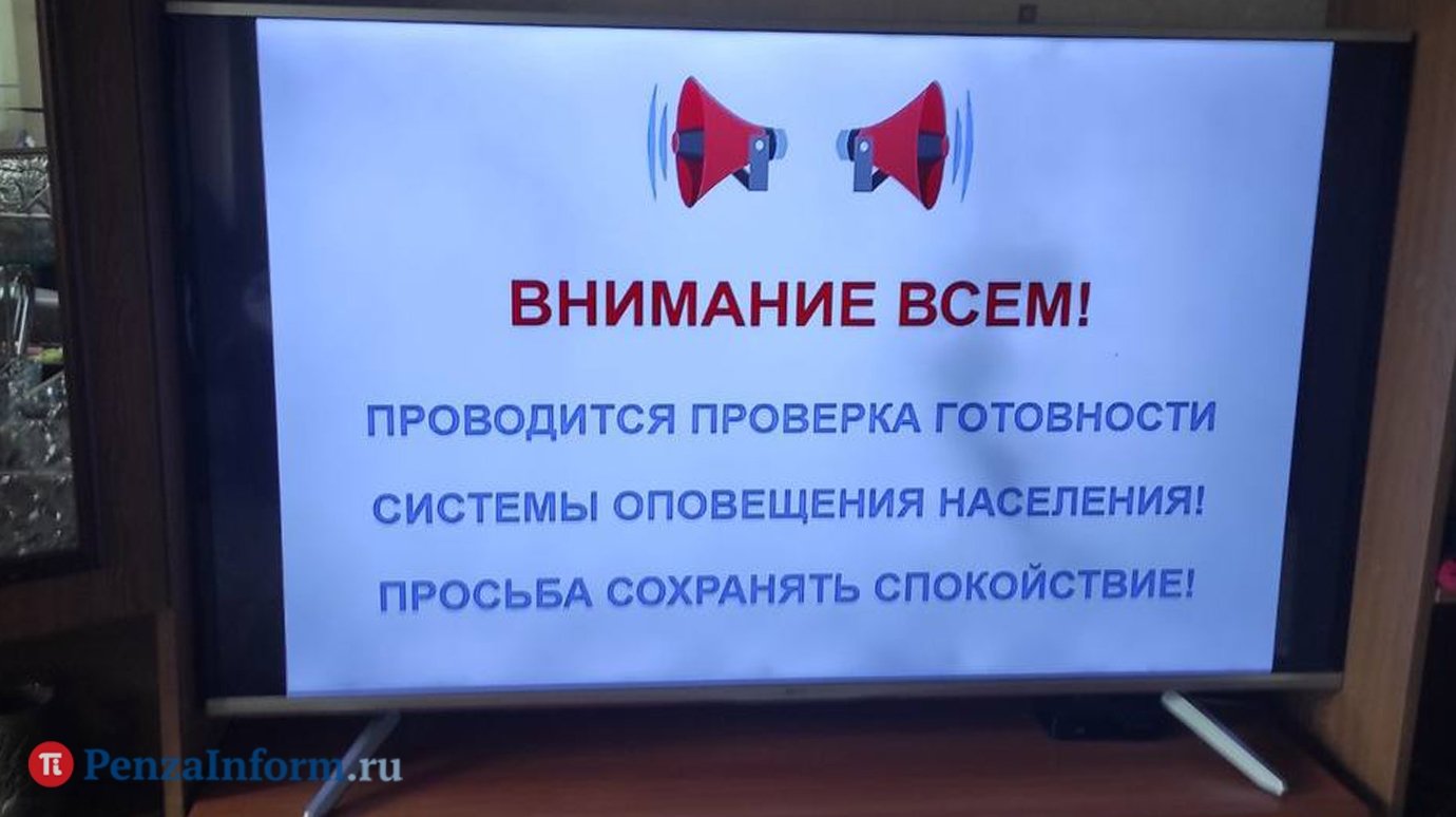 Проверку системы оповещения перенесли на 9 октября