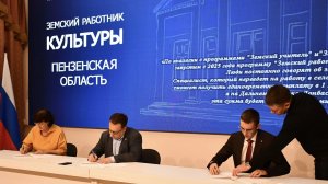 В Пензенской области трудоустроились еще 10 земских работников культуры