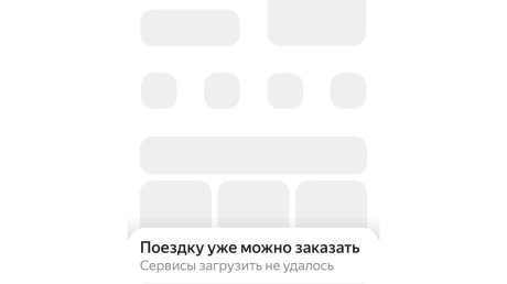 Сбой сервисов «Яндекса» осложнил жизнь пензенцам