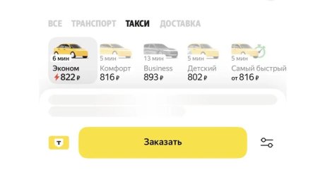 Сбой сервисов «Яндекса» осложнил жизнь пензенцам