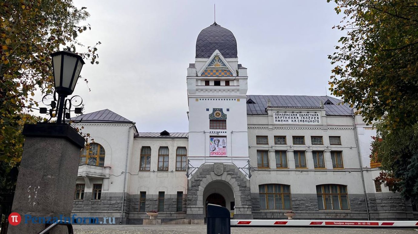В Пензе отцы смогут бесплатно посетить картинную галерею