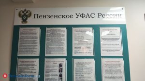 Пензенцы могут встретиться с главой управления антимонопольной службы