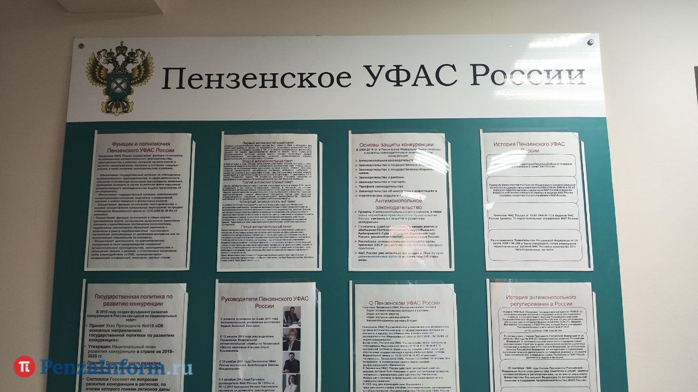 Пензенцы могут встретиться с главой управления антимонопольной службы