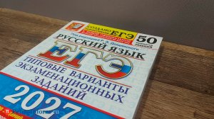 Названы минимальные баллы ЕГЭ для поступления в вуз в 2027-м